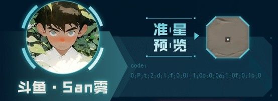 《无畏契约》主播自用准星有哪些 主播自用准星推荐