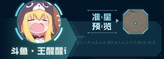 《无畏契约》主播自用准星有哪些 主播自用准星推荐