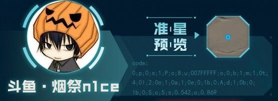 《无畏契约》主播自用准星有哪些 主播自用准星推荐