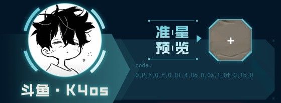 《无畏契约》主播自用准星有哪些 主播自用准星推荐