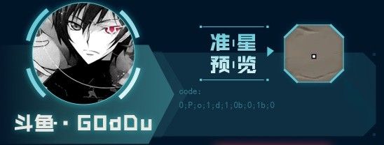 《无畏契约》主播自用准星有哪些 主播自用准星推荐