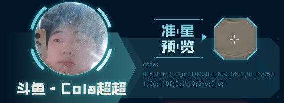 《无畏契约》主播自用准星有哪些 主播自用准星推荐
