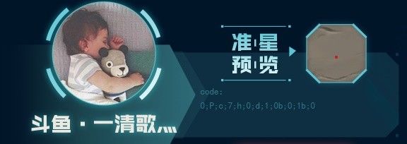 《无畏契约》主播自用准星有哪些 主播自用准星推荐