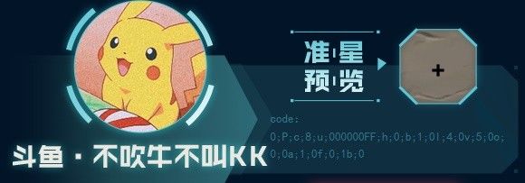 《无畏契约》主播自用准星有哪些 主播自用准星推荐