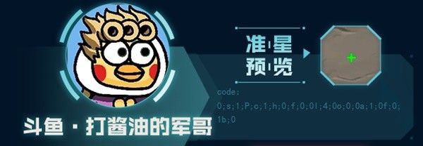 《无畏契约》主播自用准星有哪些 主播自用准星推荐