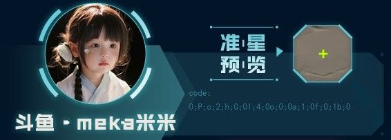 《无畏契约》主播自用准星有哪些 主播自用准星推荐
