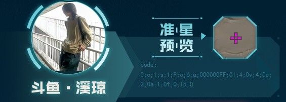 《无畏契约》主播自用准星有哪些 主播自用准星推荐