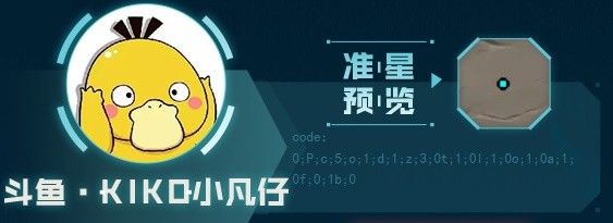 《无畏契约》主播自用准星有哪些 主播自用准星推荐