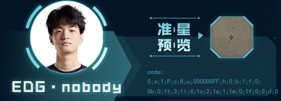 无畏契约各战队职业选手准星介绍
