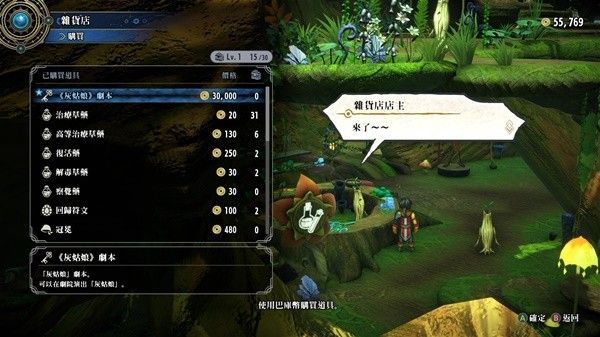 《百英雄传》各地区商店稀有道具介绍