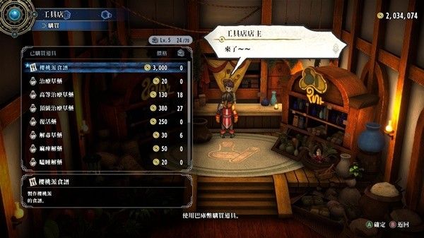 《百英雄传》各地区商店稀有道具介绍