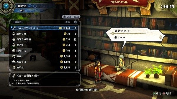 《百英雄传》各地区商店稀有道具介绍