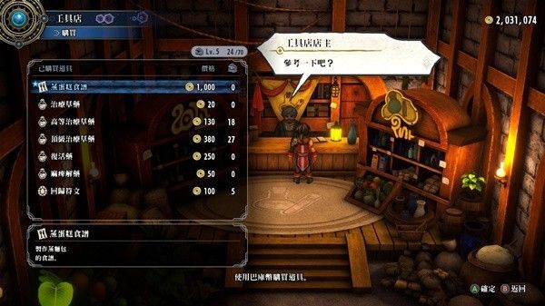 《百英雄传》各地区商店稀有道具介绍