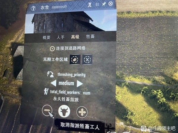 庄园领主怎么种田比较好
