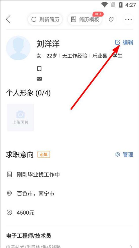 广西人才网app最新版本