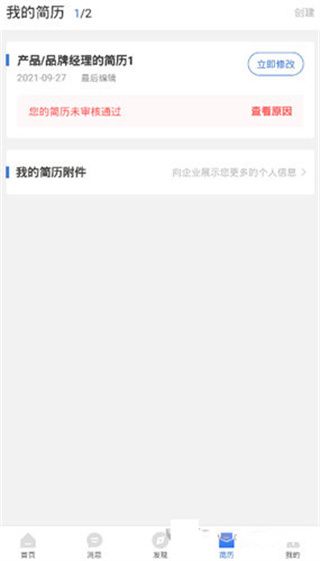 广西人才网app最新版本