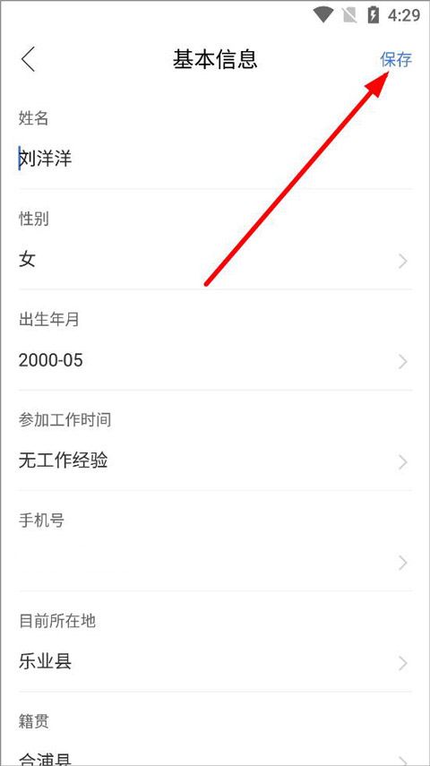 广西人才网app最新版本
