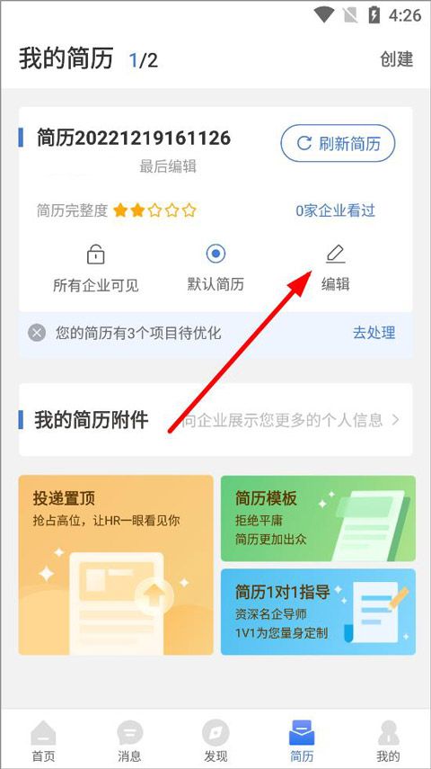 广西人才网app最新版本