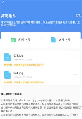 广西人才网app最新版本