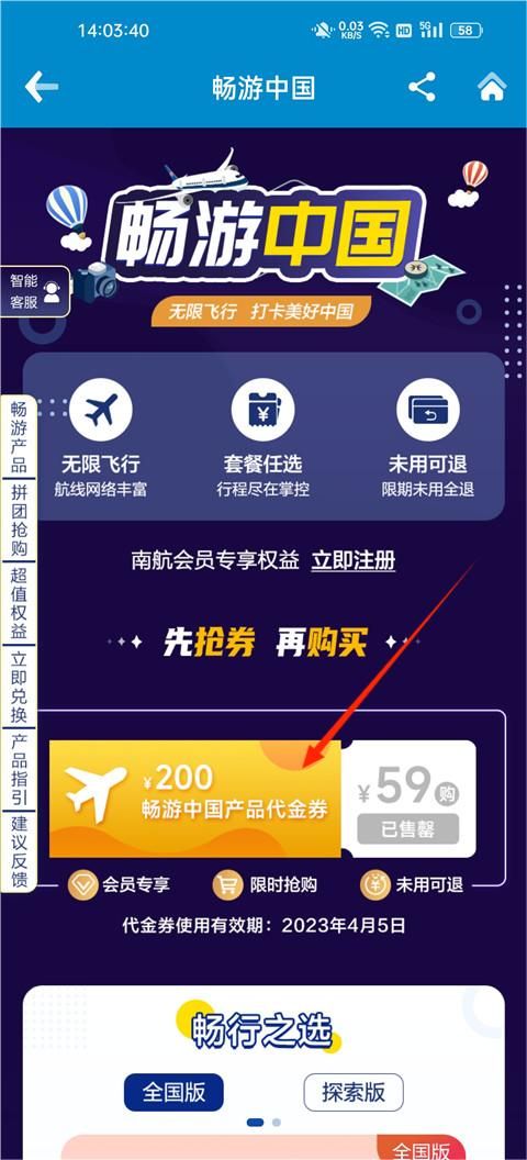 南方航空app最新版