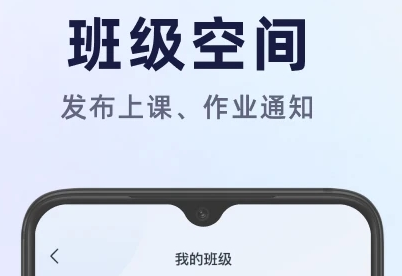 飞象星球老师版安卓版