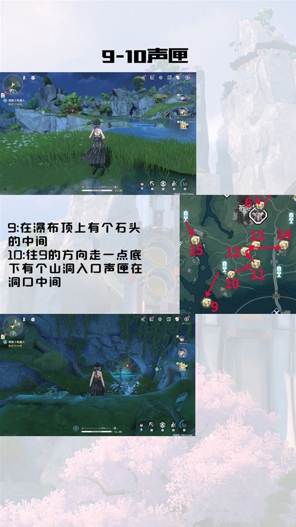 鸣潮中州台地声匣收集攻略