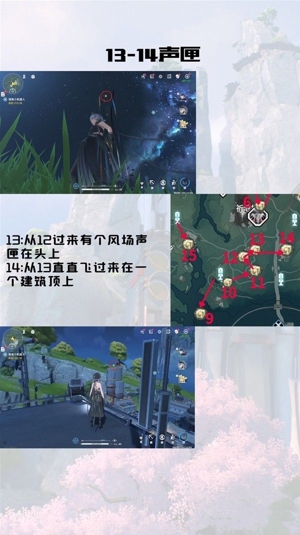 鸣潮中州台地声匣收集攻略