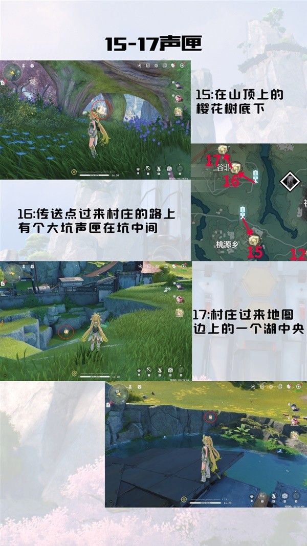 鸣潮中州台地声匣收集攻略
