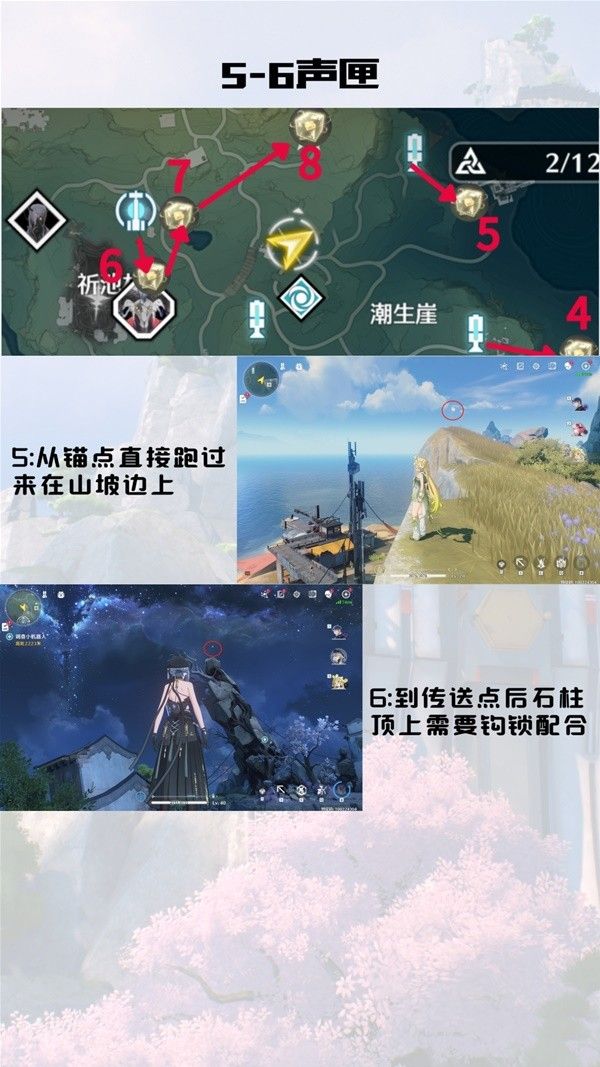 鸣潮中州台地声匣收集攻略