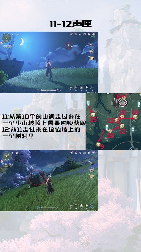 鸣潮中州台地声匣收集攻略
