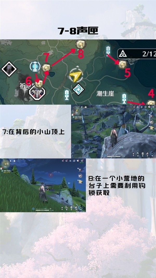 鸣潮中州台地声匣收集攻略