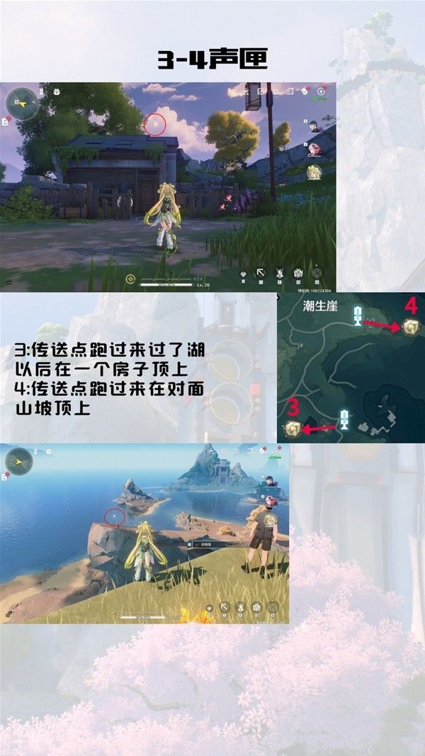 鸣潮中州台地声匣收集攻略