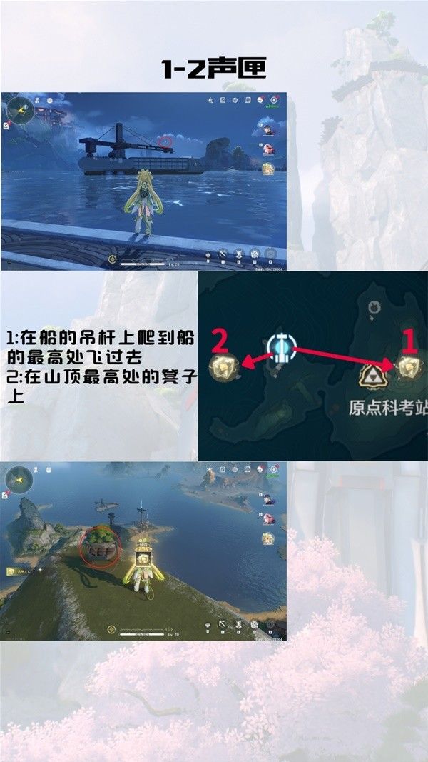 鸣潮中州台地声匣收集攻略