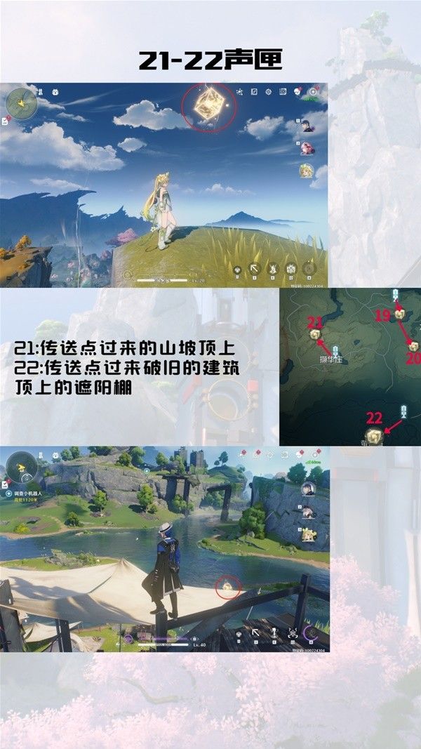 鸣潮中州台地声匣收集攻略
