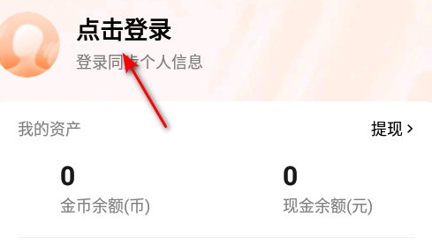 番茄畅听免费听小说下载安装2024