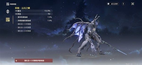 鸣潮新手向声骸系统全面讲解