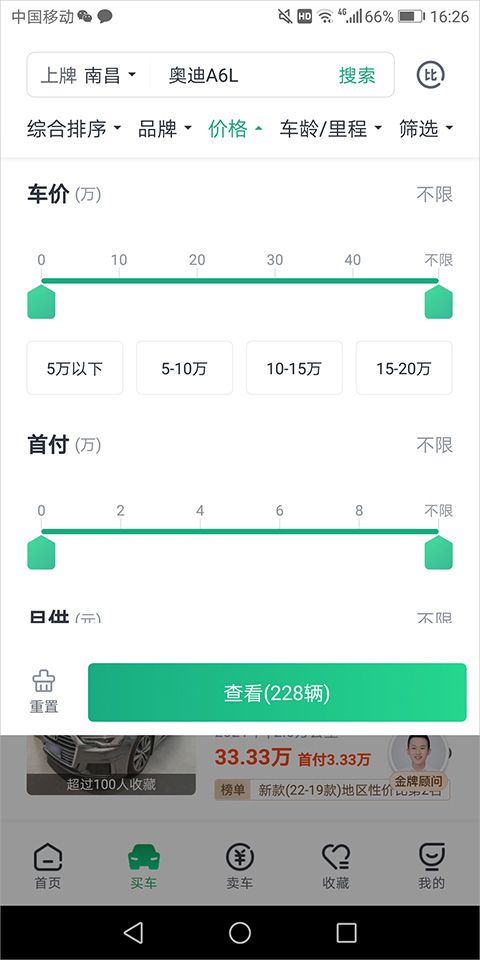 瓜子二手车直卖网