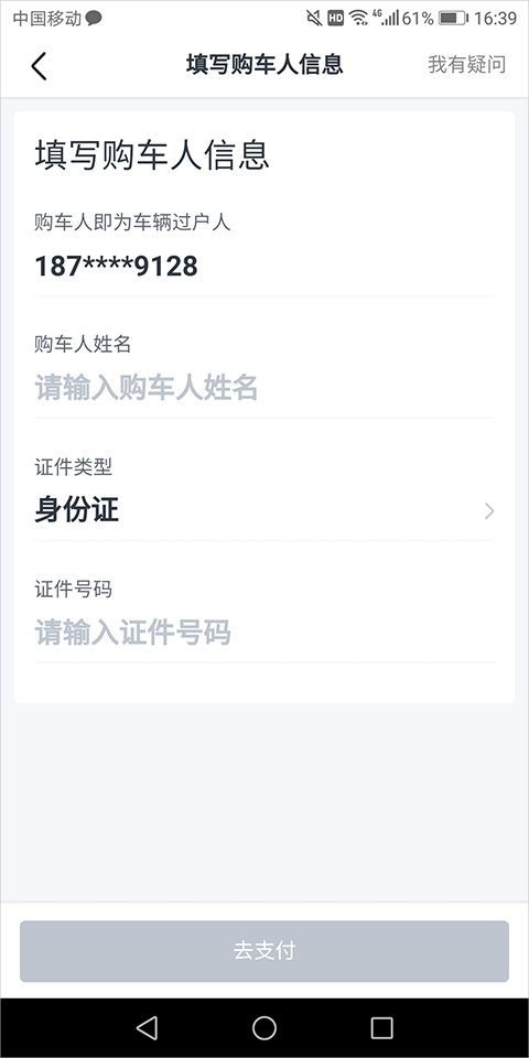 瓜子二手车直卖网