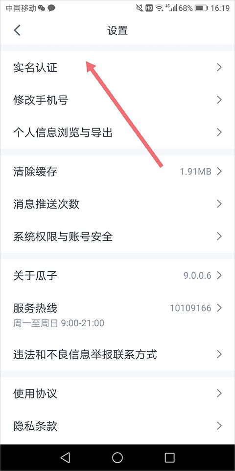 瓜子二手车直卖网