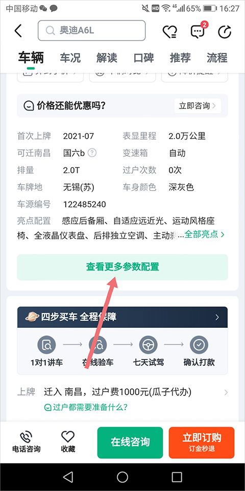 瓜子二手车直卖网