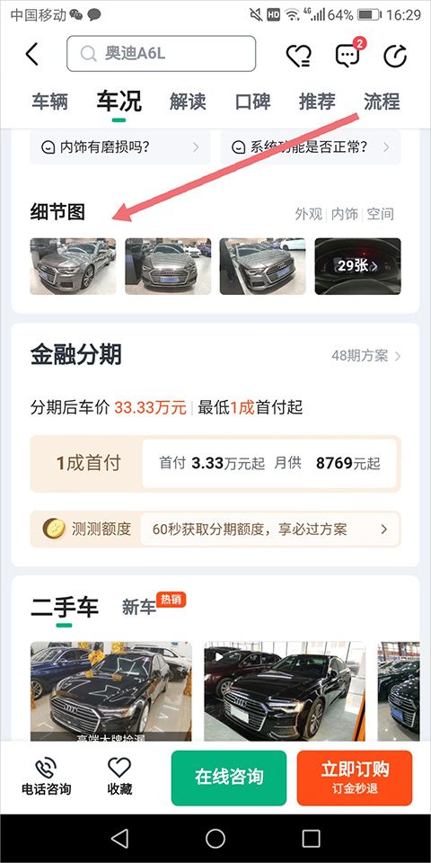 瓜子二手车直卖网