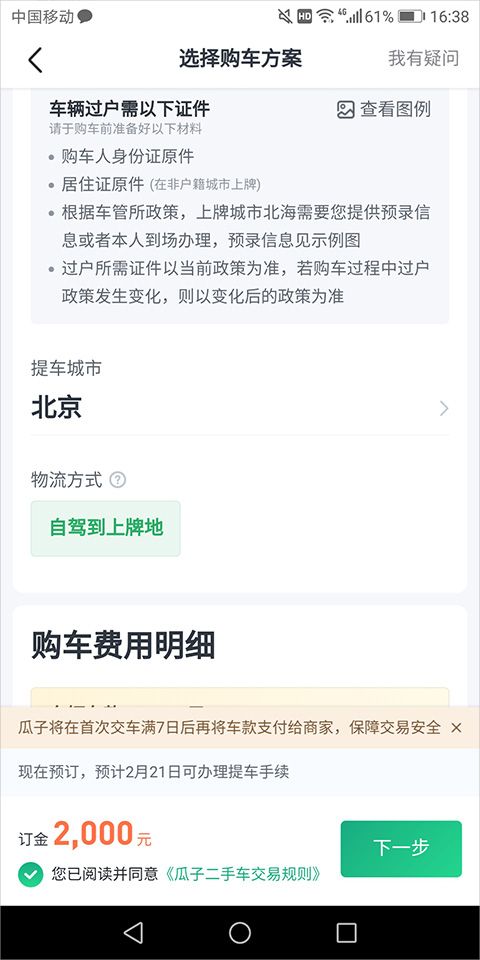 瓜子二手车直卖网