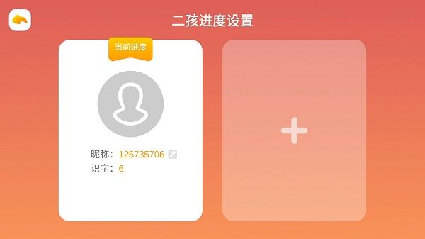 悟空识字app下载安装最新版