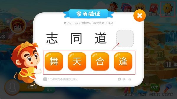 悟空识字app下载安装最新版