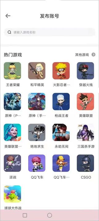 租号玩官方版