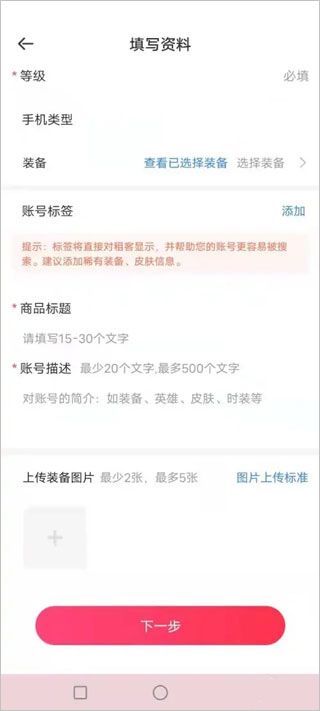 租号玩官方版