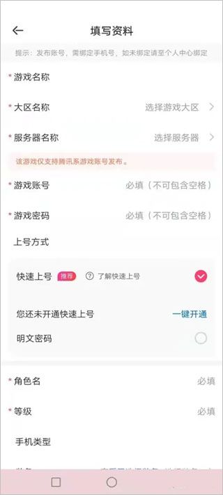 租号玩官方版