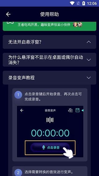 变声器大师app下载安卓