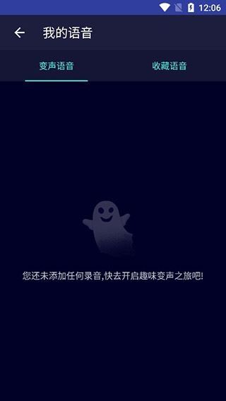 变声器大师app下载安卓