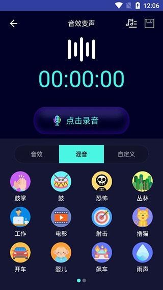 变声器大师app下载安卓